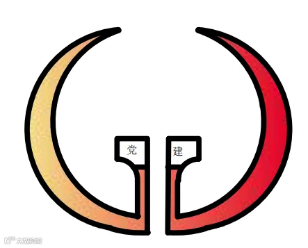 4-综采二队党支部党建品牌logo.png