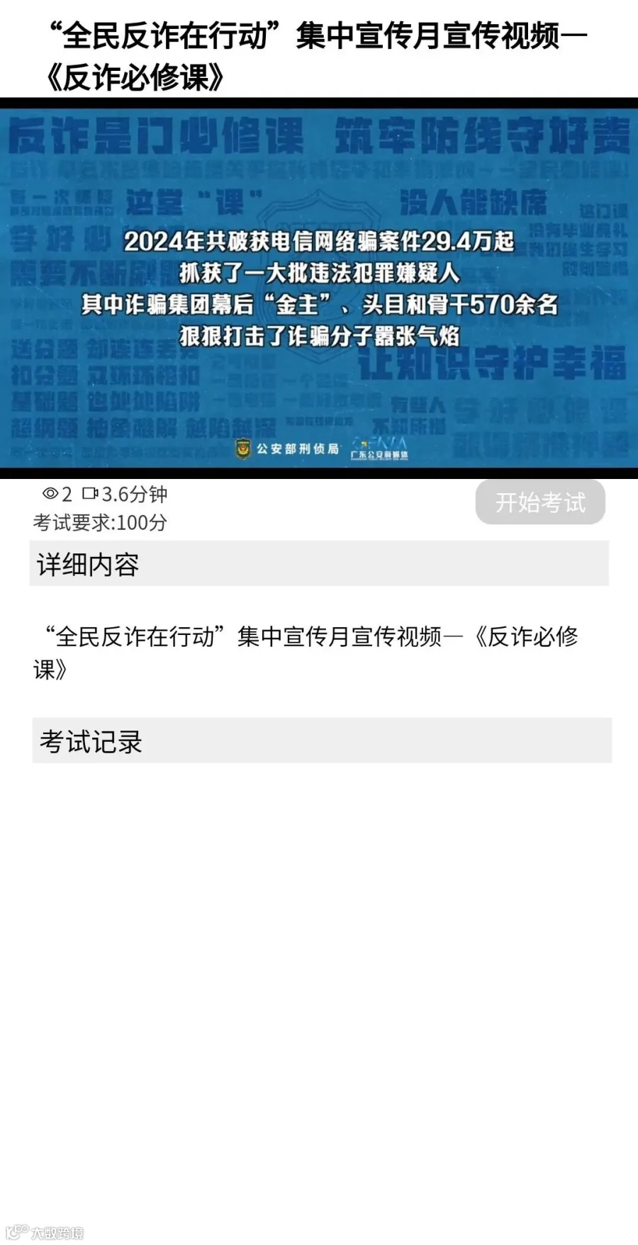EHS宣传视频2.jpg