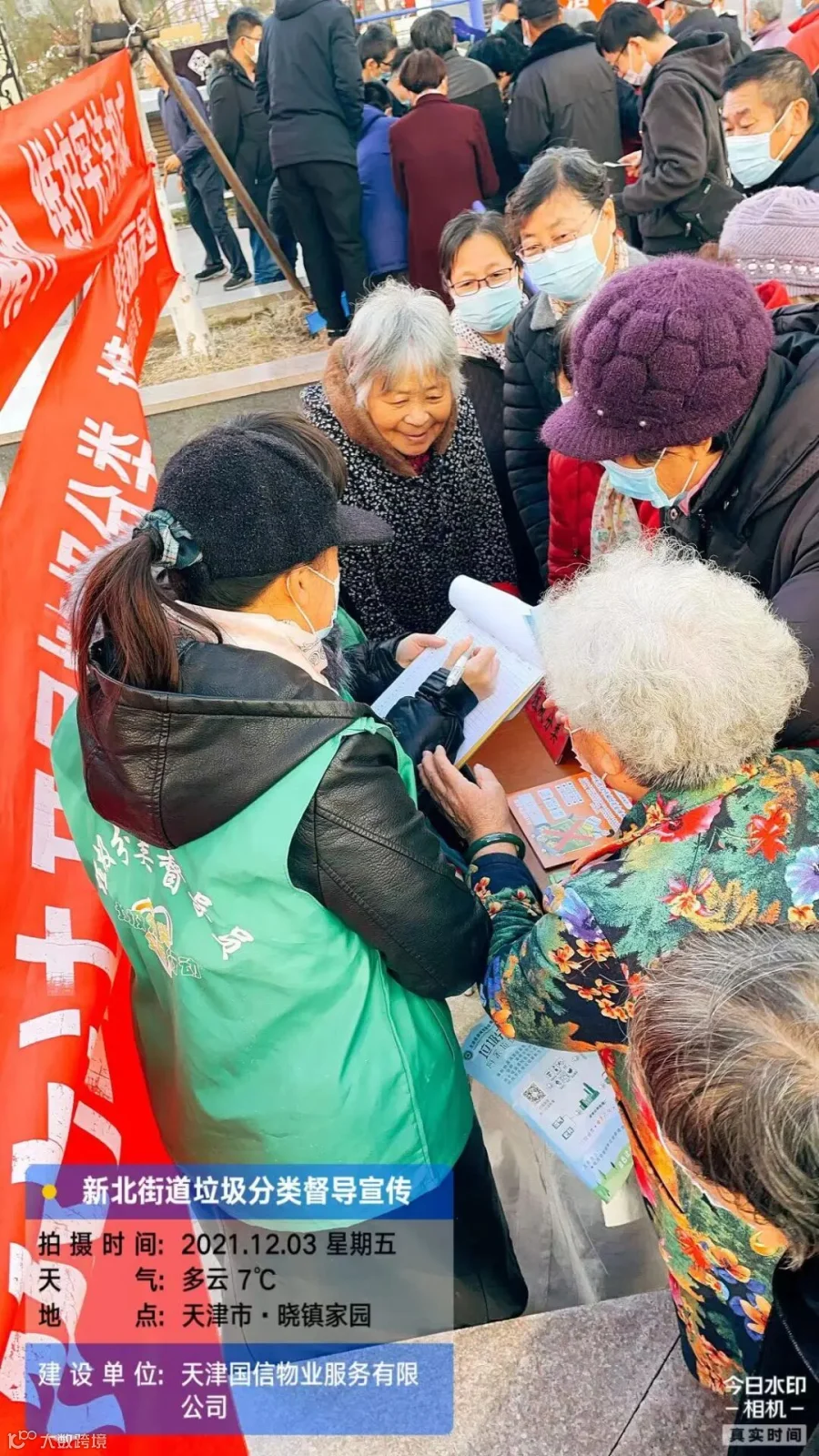 微信图片_202112031353355.jpg
