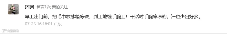 企业微信截图_17545345639980.png