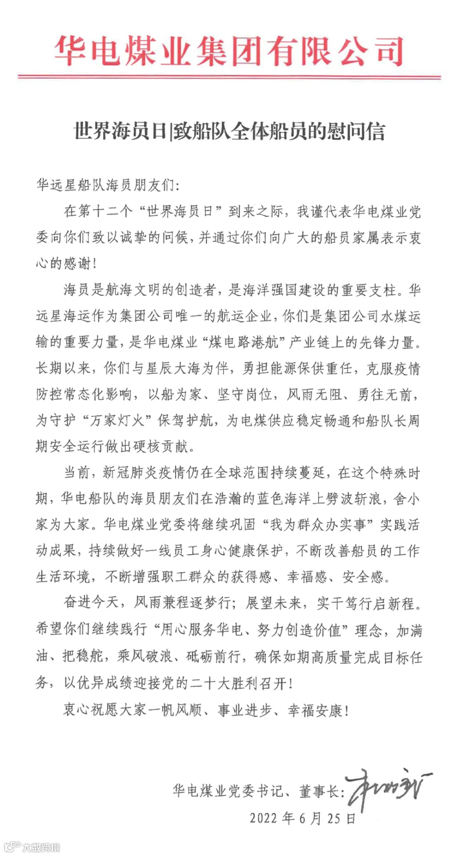 微信图片_20220624161952.jpg