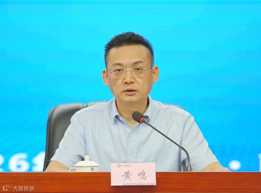 黄鸣讲话_副本.jpg