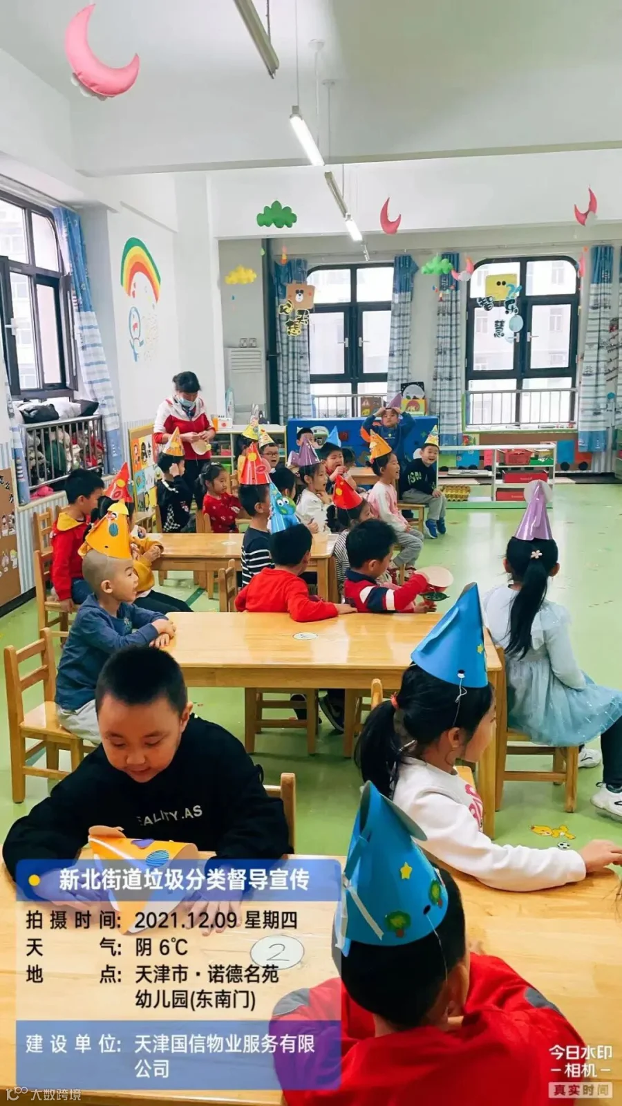 微信图片_2021120916401139.jpg
