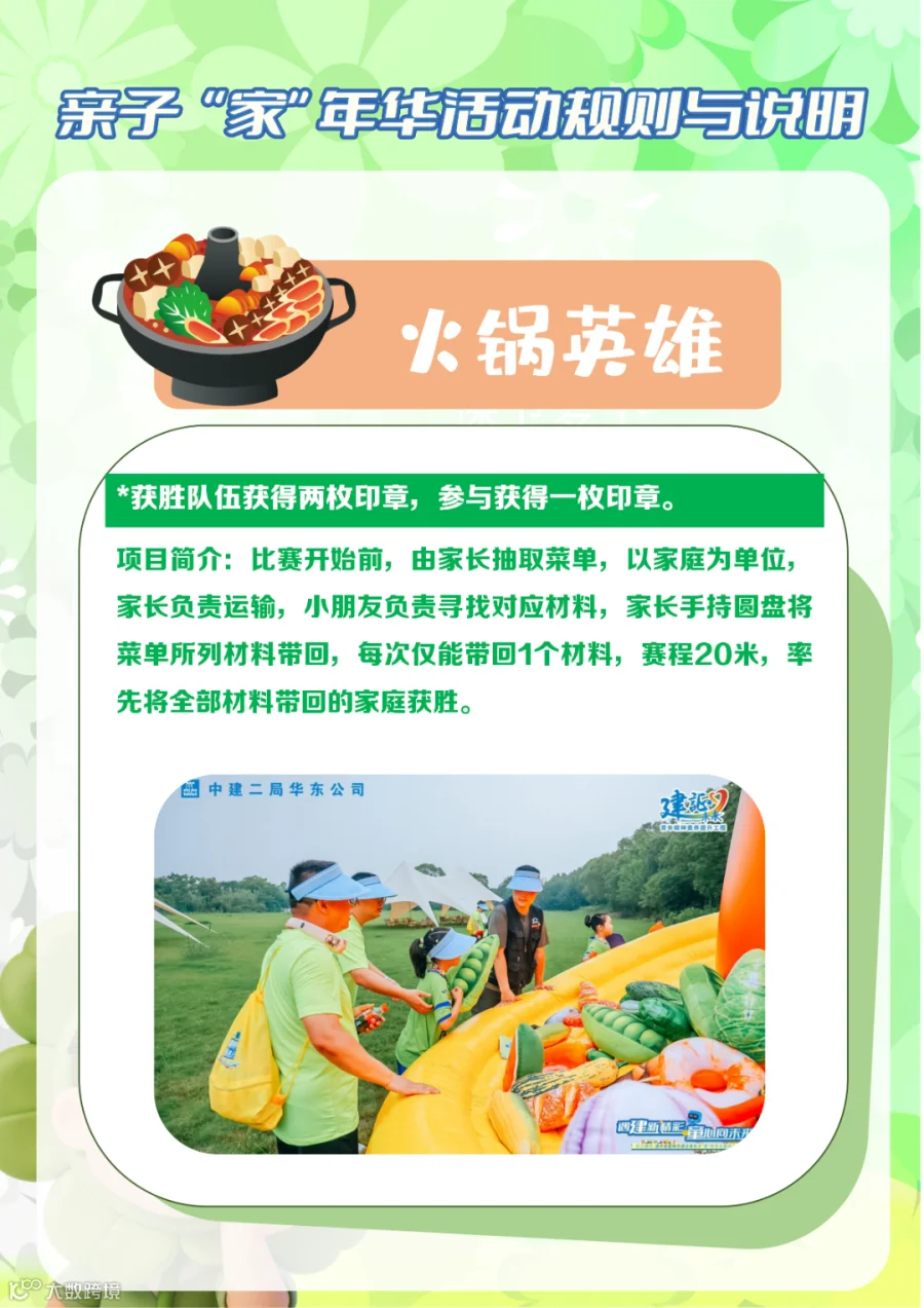 活动手册（初稿）(1)_15.png