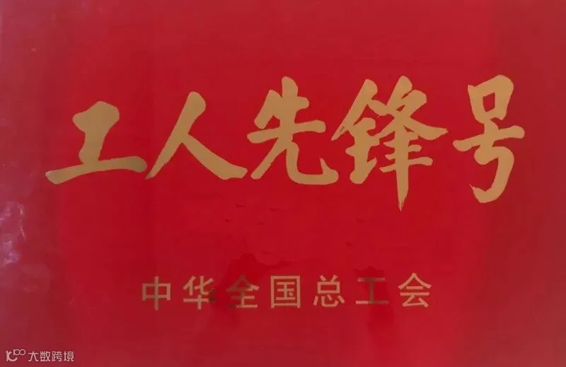 刚刚.jpg