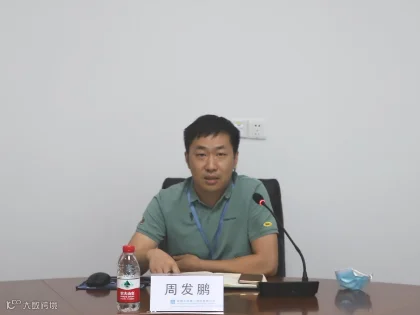 周发鹏(1).png