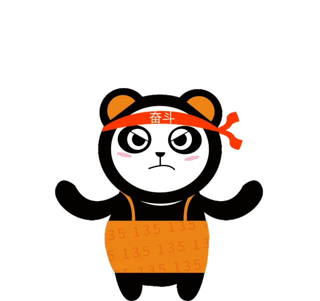 奋斗