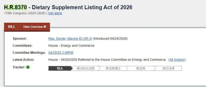 《膳食补充剂上市\列名法案》  美国保健品30年来最剧烈的监管风暴
