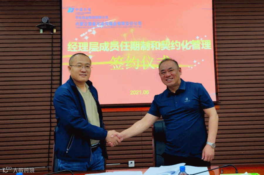 2不连沟公司.gif
