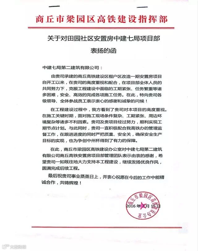 商丘高~1.JPG