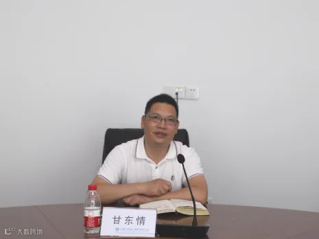 甘东情(1).png