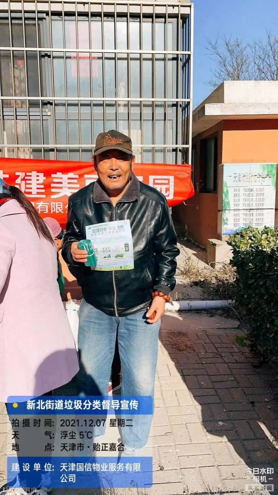 微信图片_2021120715530122.jpg