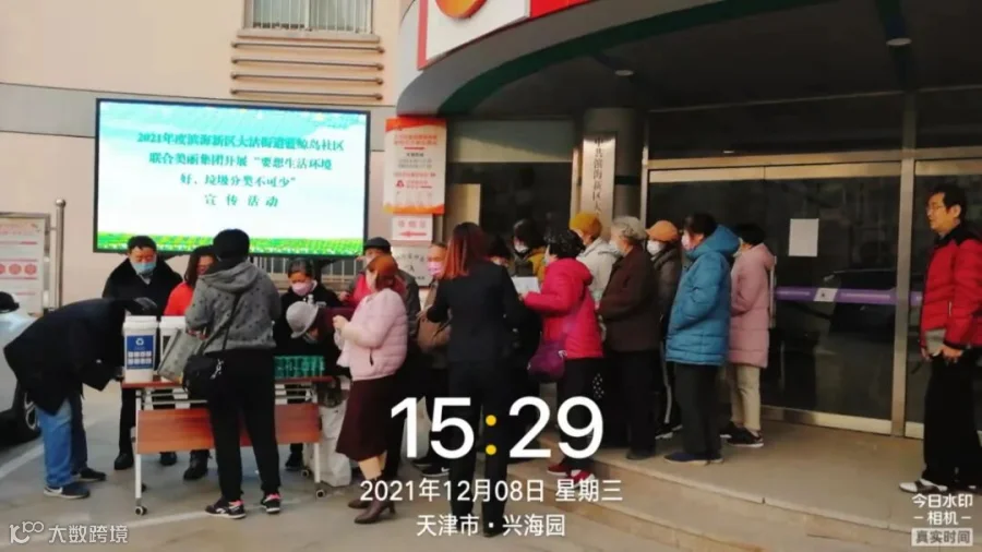 微信图片_20211208194207.jpg