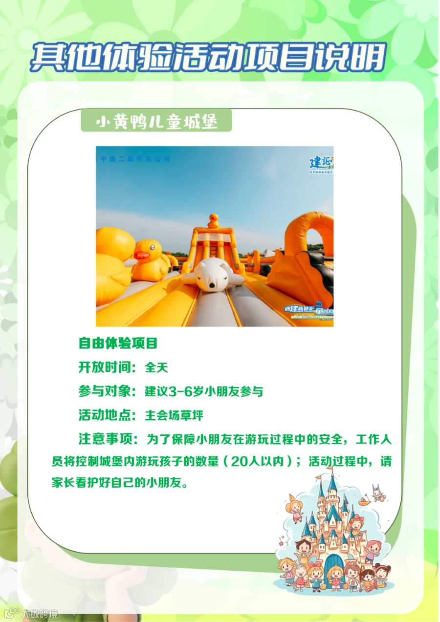 活动手册（初稿）(1)_25.png