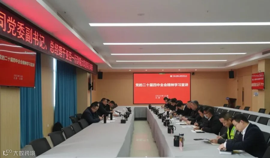 于亚臣在锡太高速项目宣讲党的二十届四中全会精神2.jpg