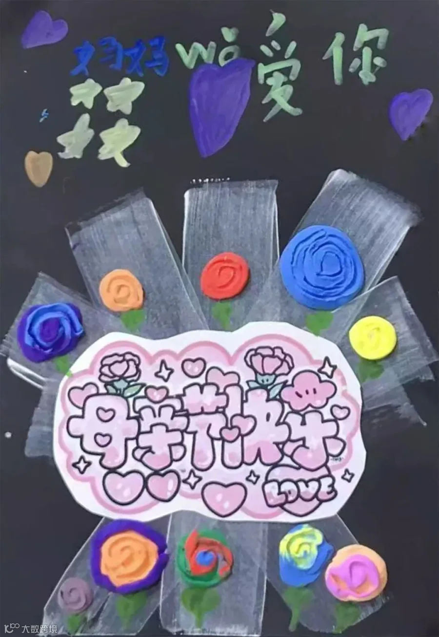 10.山东分公司-职工李锡涛儿子李泽霖作品.jpg