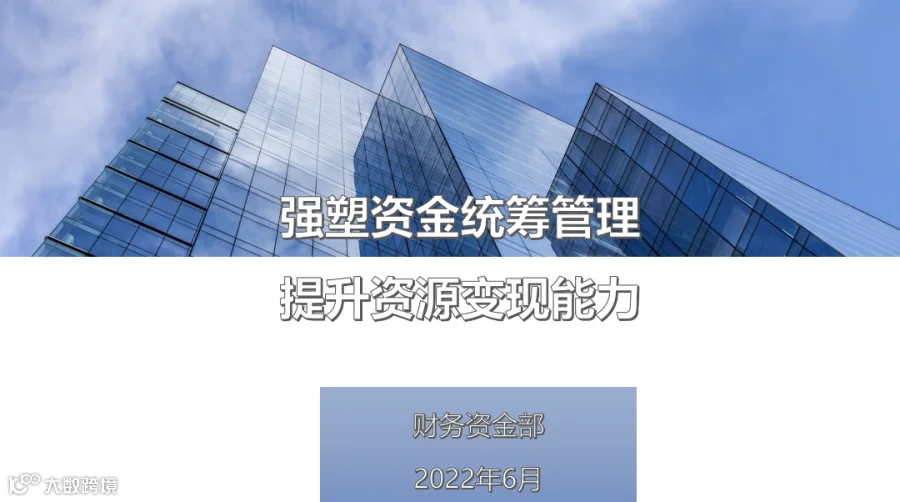 财务.png