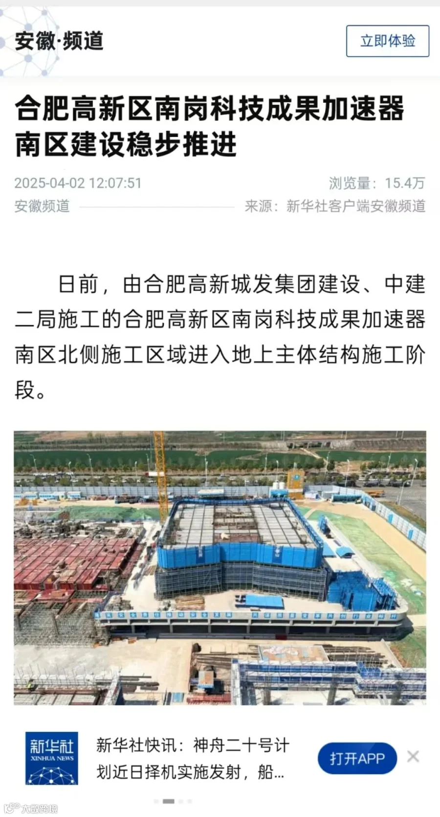新华社客户端2.jpg