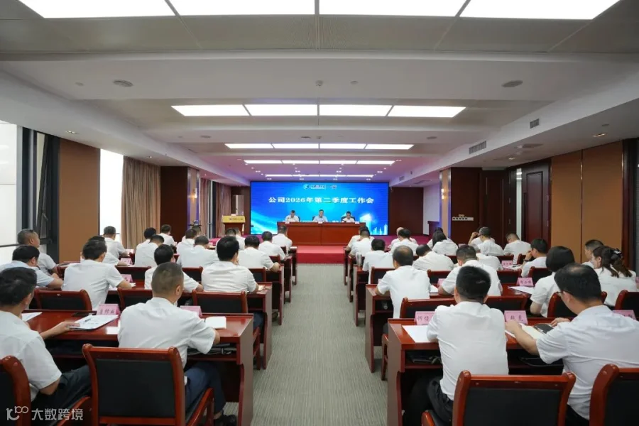 会议现场_副本.jpg