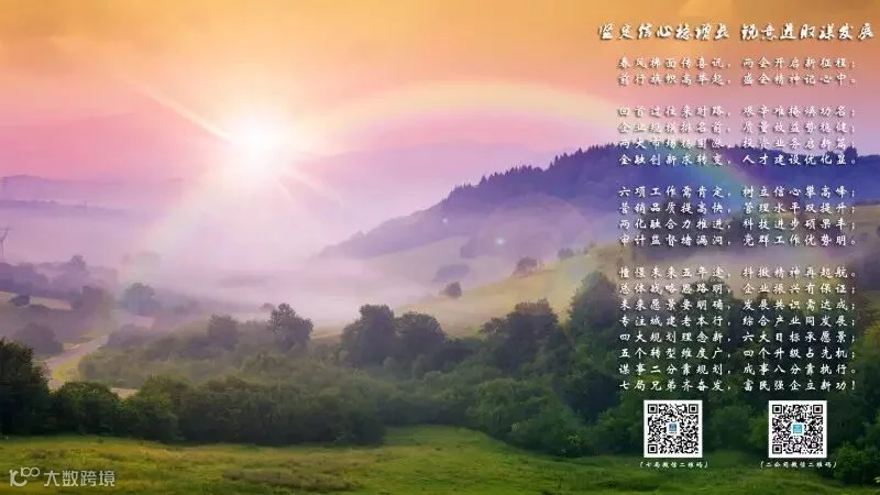 坚定信心稳增长,锐意进取谋发展.jpg