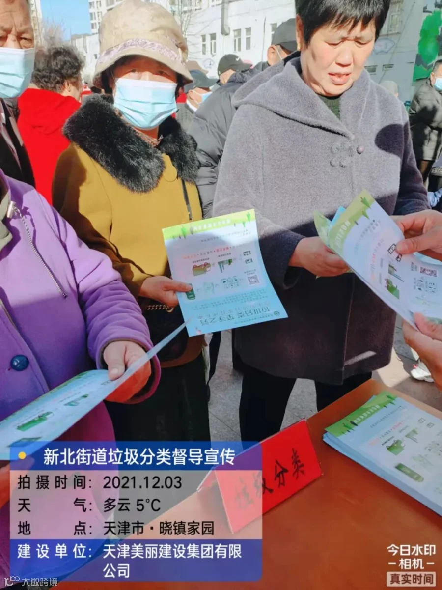 微信图片_2021120313533414.jpg