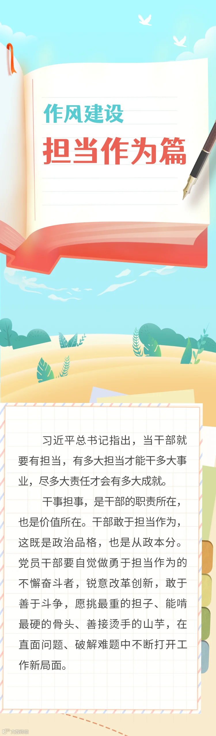 插图