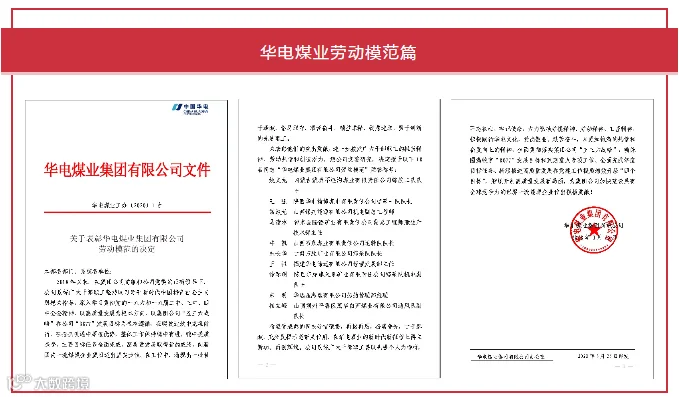 5月 表彰劳动模范的决定.jpg