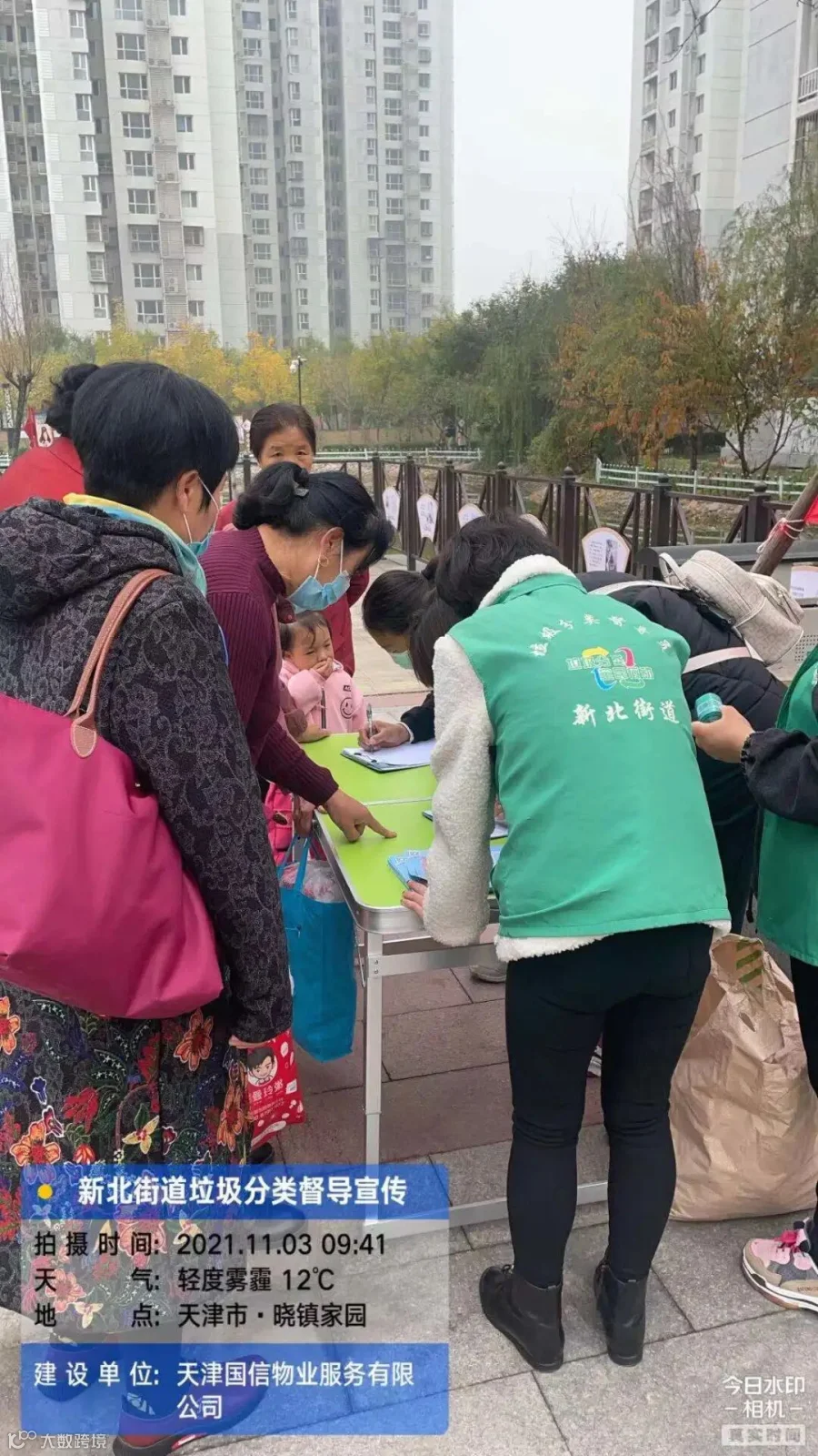 微信图片_202111031335274.jpg