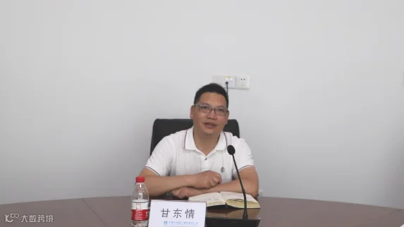 甘东情(1).png