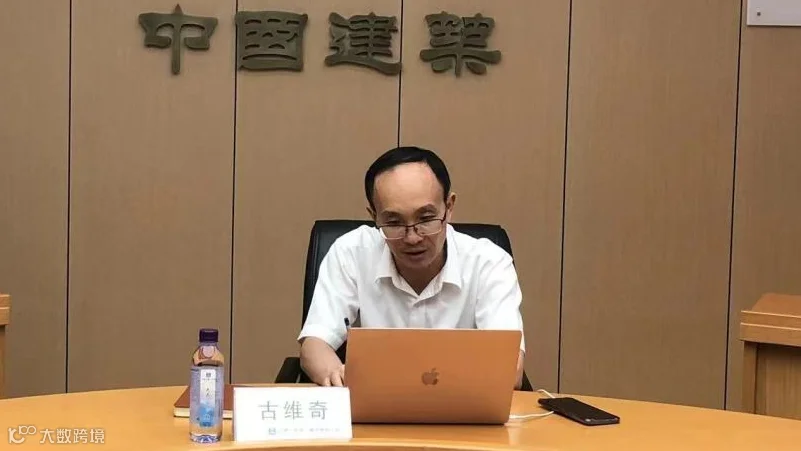 古维奇.jpg