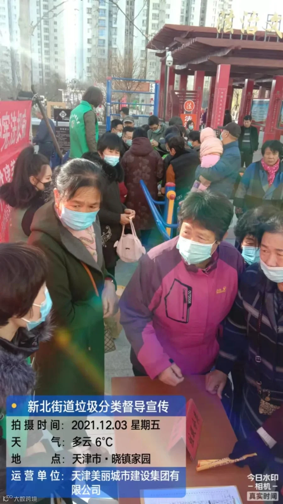 微信图片_2021120313533519.jpg
