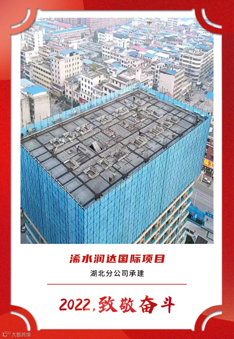 浠水润达国际项目.png