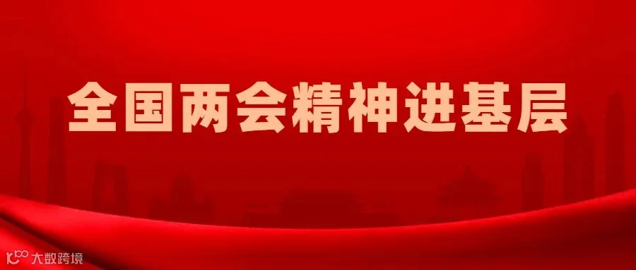 融媒体2022两会总结公众号首图.jpg