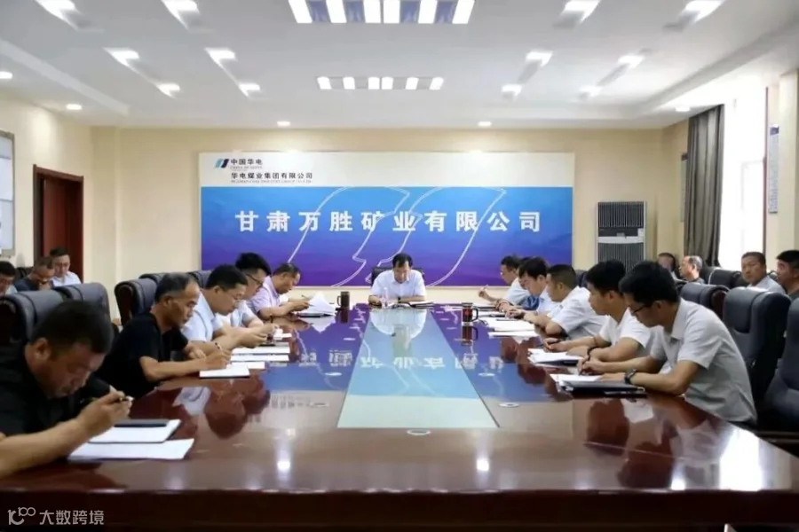 万胜公司.jpg