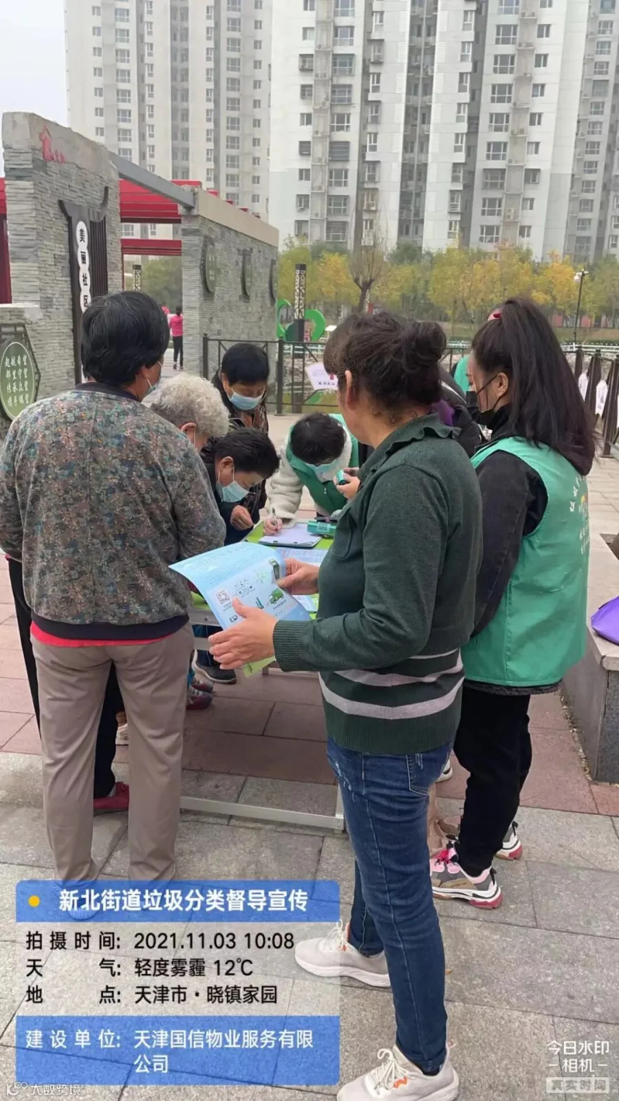 微信图片_2021110313352750.jpg