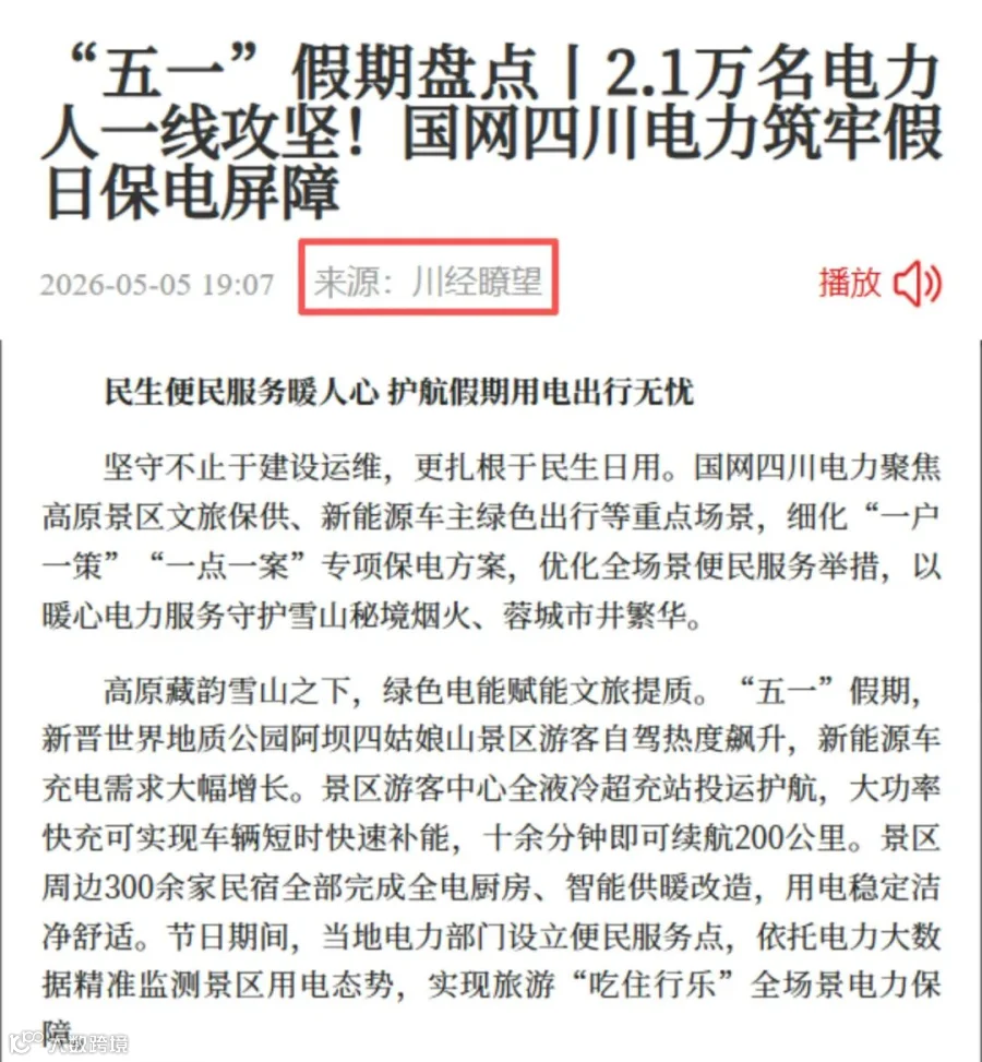四川新闻网后面.jpg