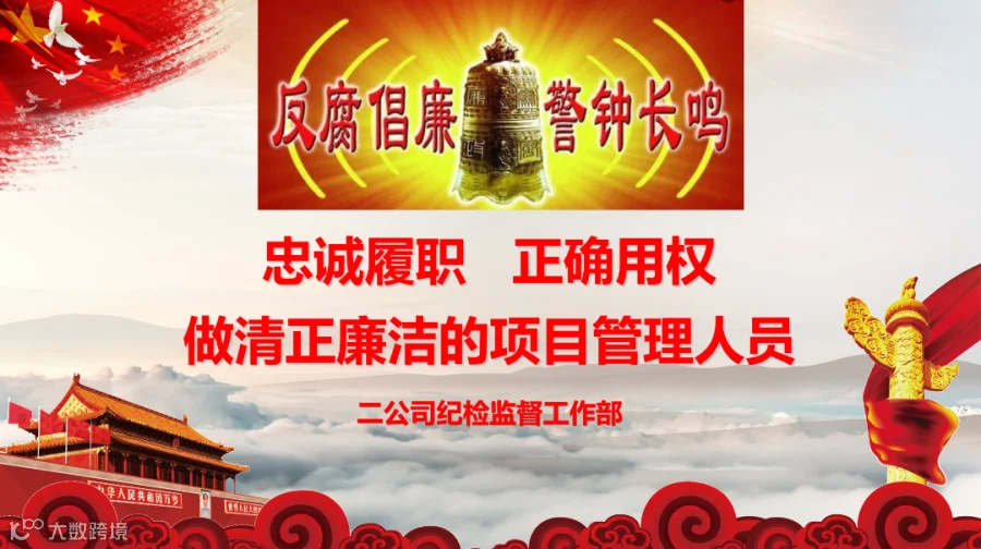 纪检1.png