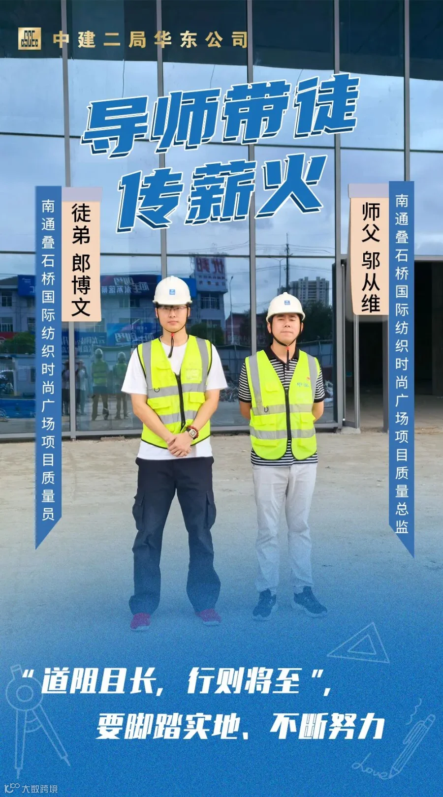 传薪火-江苏分公司.jpg