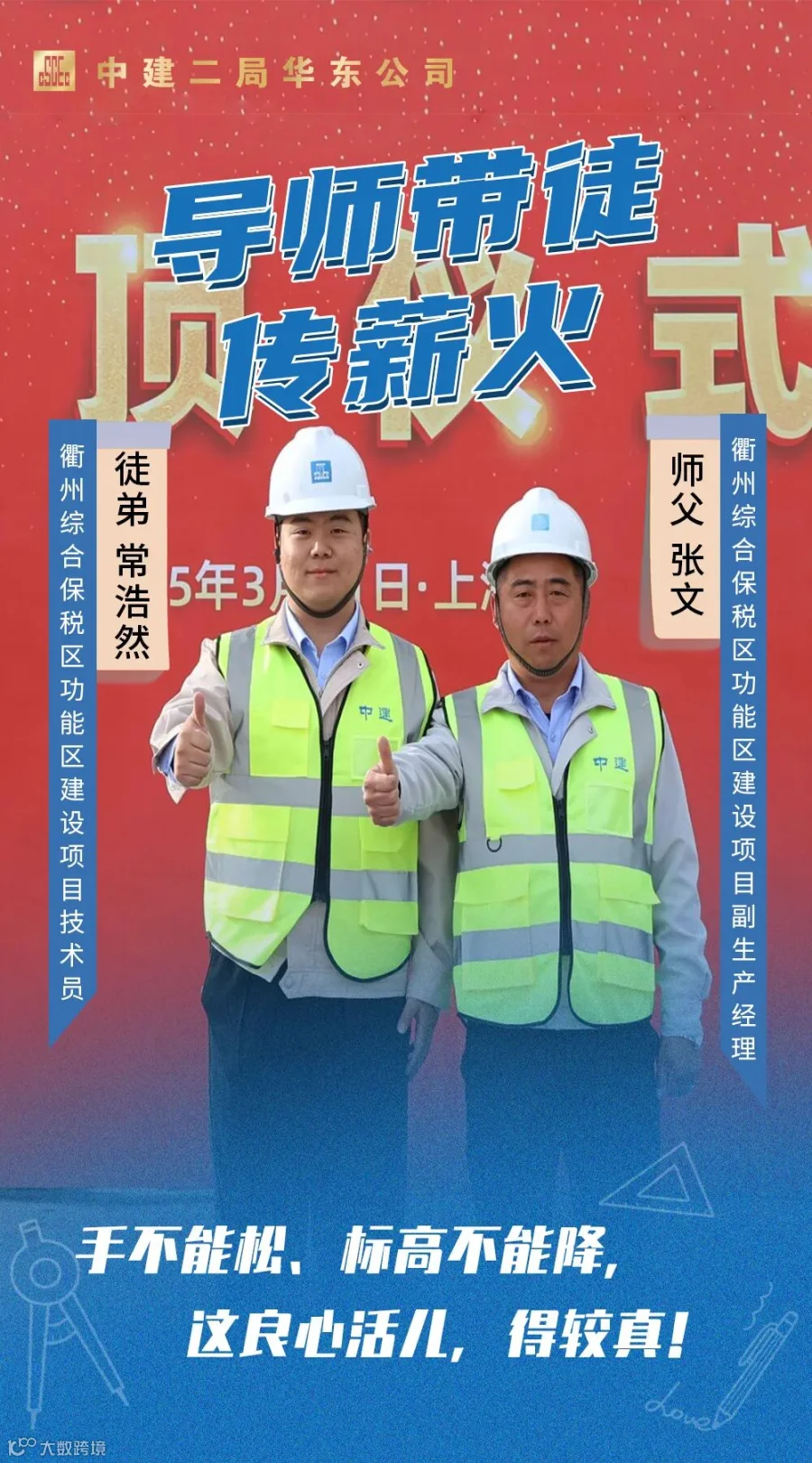 传薪火-浙江分公司.jpg