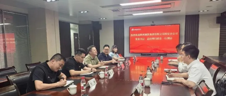 【公司新闻】闫武堂一行赴中国铁物西安公司走访交流