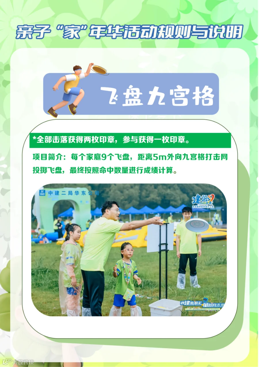 活动手册（初稿）(1)_16.png