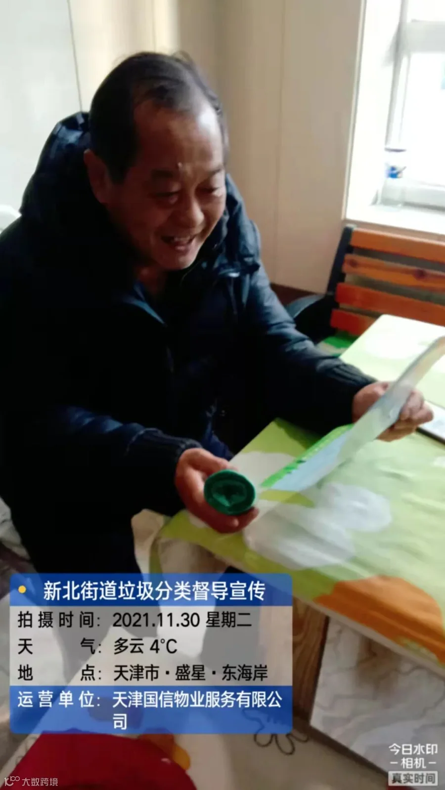 微信图片_202112011940134.jpg