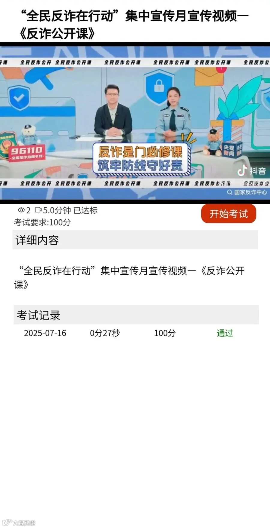 EHS宣传视频1.jpg