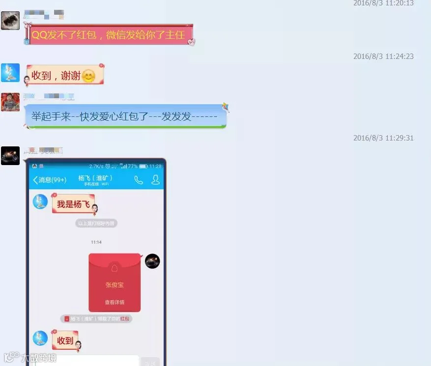 QQ图片20160804221445_meitu_3.jpg