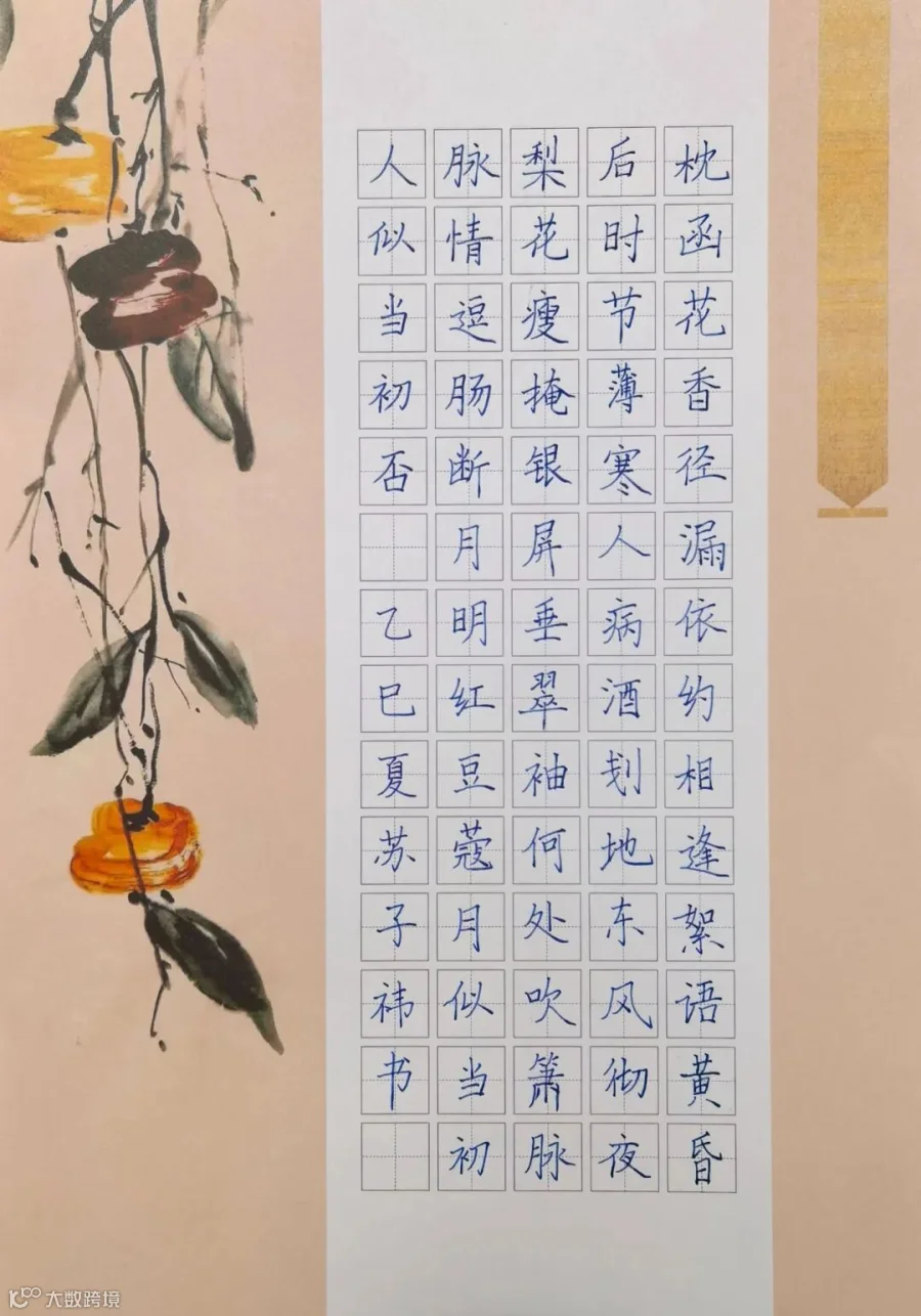 12.江苏分公司-职工苏宪新、谢金梅儿子苏子祎的作品.jpg