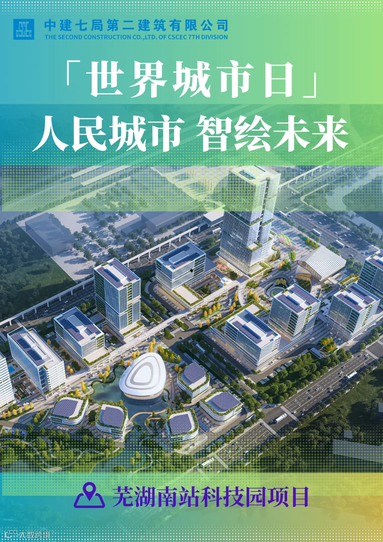 芜湖南站.png
