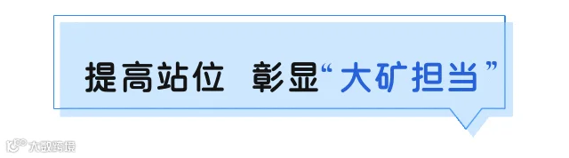 提高站位 (1).gif