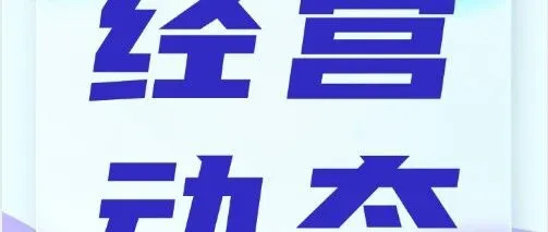 【经营动态】“禹龙”护航京昆高速合蒲改扩建工程桥梁主体全面进入大干阶段