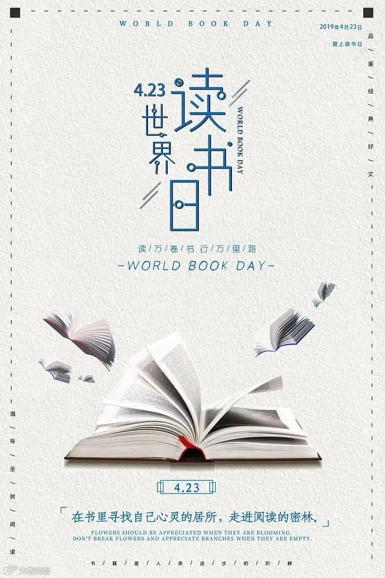 4月 读书日1.jpg