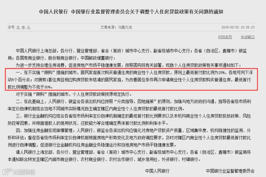QQ截图20160203101724.png
